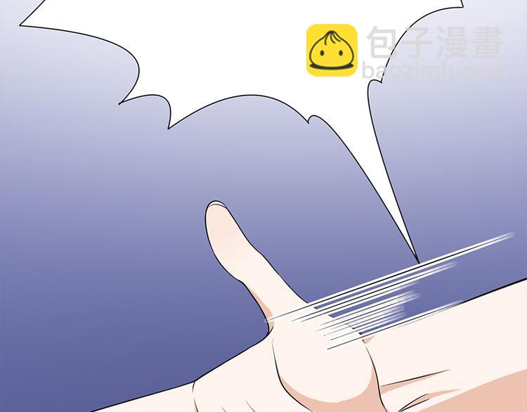 寵妻成癮：陸少的心尖寵 - 第26話：何爲黑客(1/3) - 4