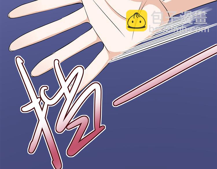 寵妻成癮：陸少的心尖寵 - 第26話：何爲黑客(1/3) - 5