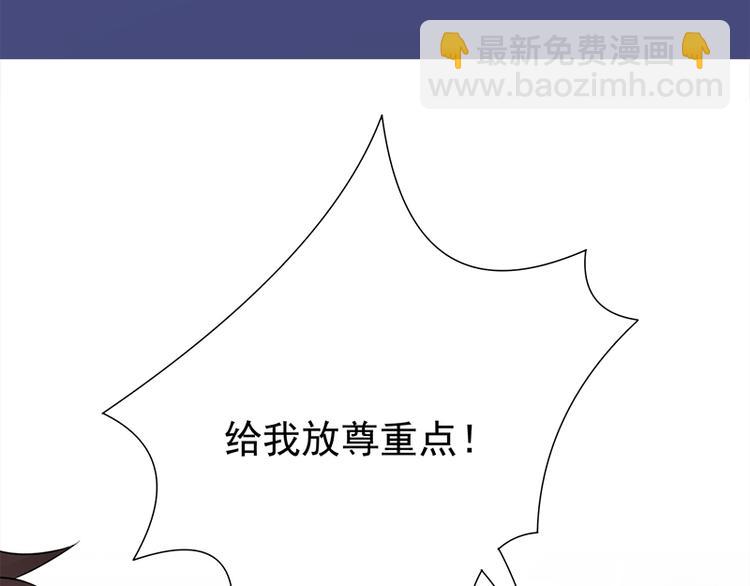 寵妻成癮：陸少的心尖寵 - 第26話：何爲黑客(1/3) - 7