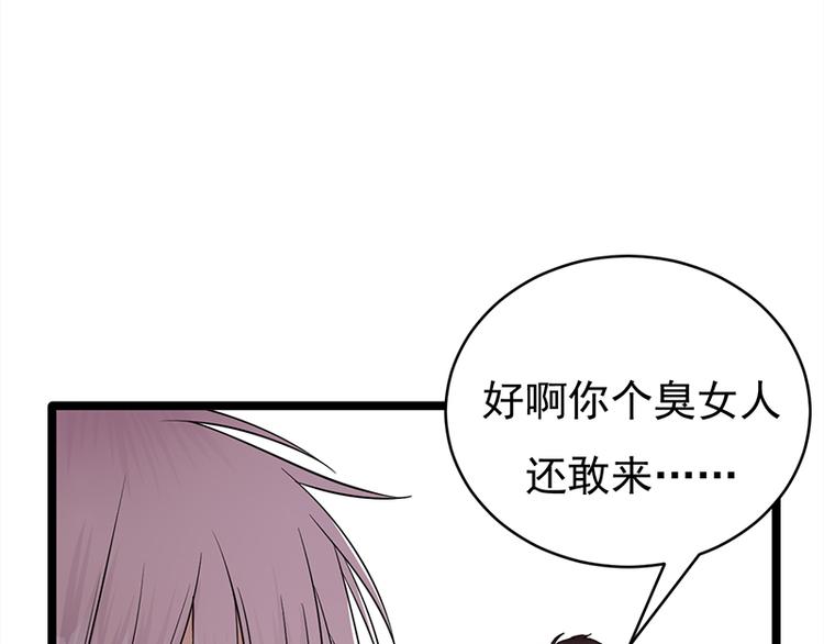 寵妻成癮：陸少的心尖寵 - 第26話：何爲黑客(1/3) - 3