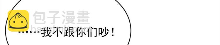 寵妻成癮：陸少的心尖寵 - 第26話：何爲黑客(1/3) - 5