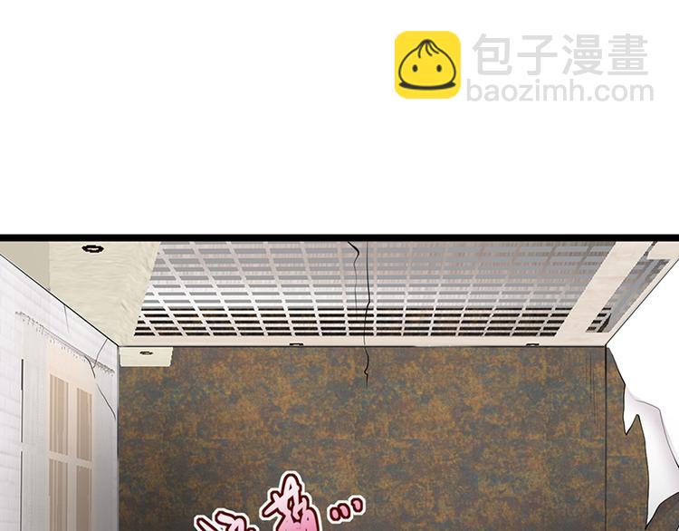 寵妻成癮：陸少的心尖寵 - 第26話：何爲黑客(1/3) - 3