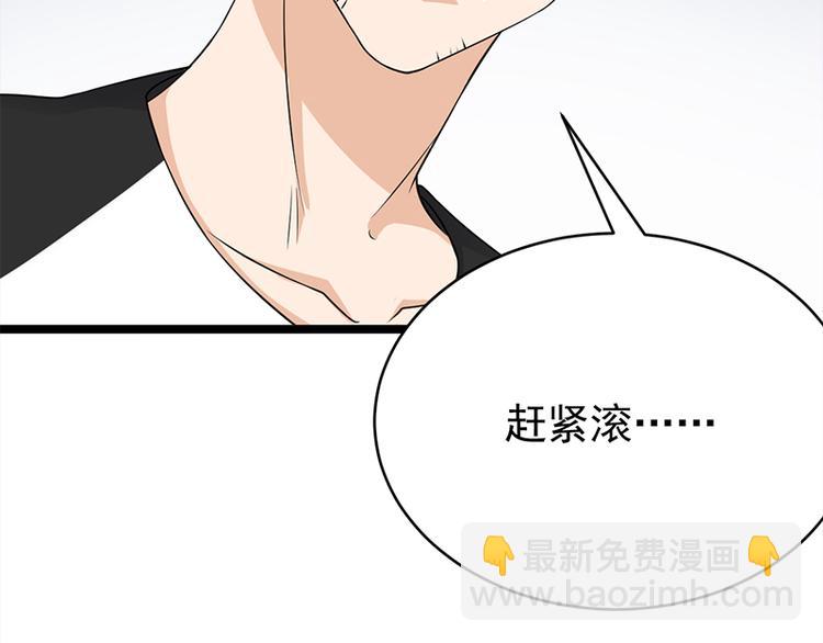 寵妻成癮：陸少的心尖寵 - 第26話：何爲黑客(1/3) - 7