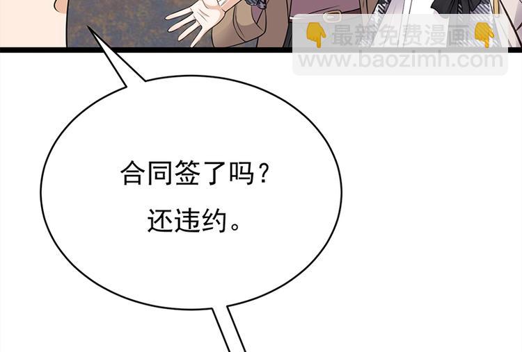 寵妻成癮：陸少的心尖寵 - 第26話：何爲黑客(1/3) - 3