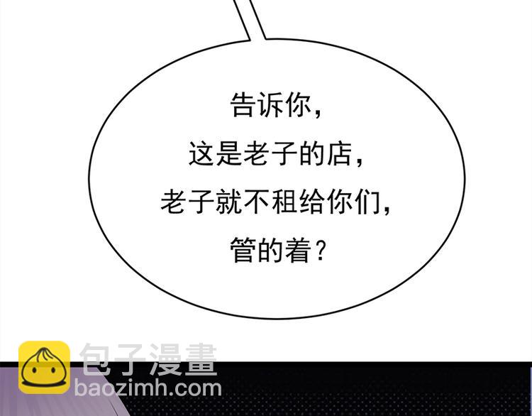 寵妻成癮：陸少的心尖寵 - 第26話：何爲黑客(1/3) - 4