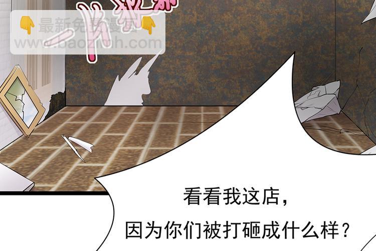 寵妻成癮：陸少的心尖寵 - 第26話：何爲黑客(1/3) - 4