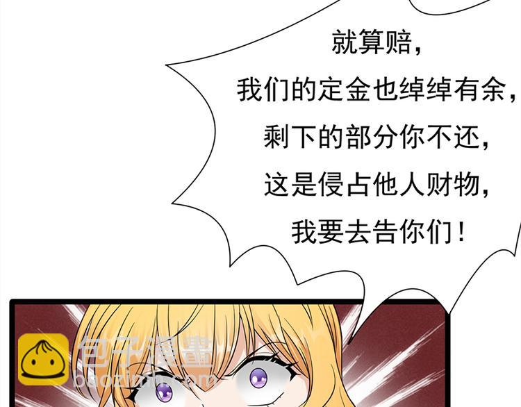 寵妻成癮：陸少的心尖寵 - 第26話：何爲黑客(1/3) - 5