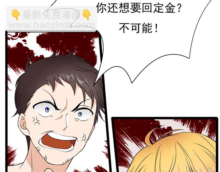 寵妻成癮：陸少的心尖寵 - 第26話：何爲黑客(1/3) - 5