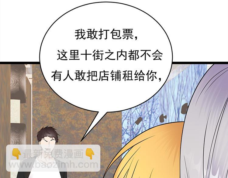 寵妻成癮：陸少的心尖寵 - 第26話：何爲黑客(2/3) - 6