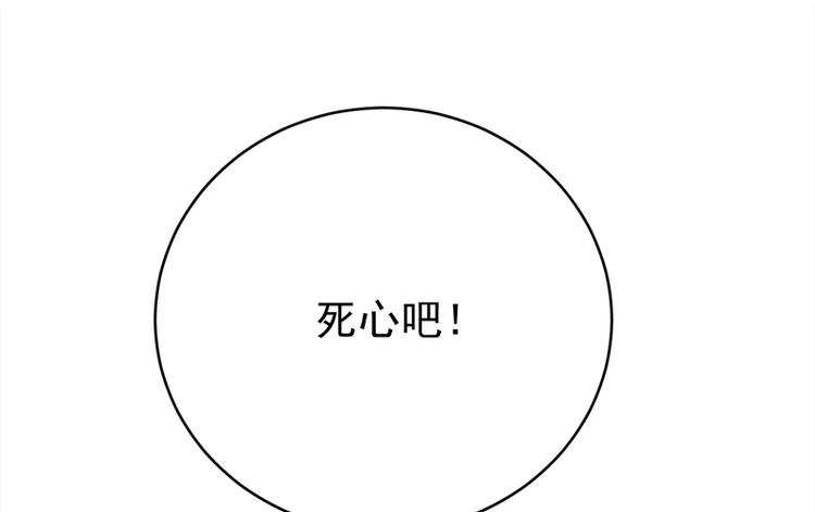 寵妻成癮：陸少的心尖寵 - 第26話：何爲黑客(2/3) - 8