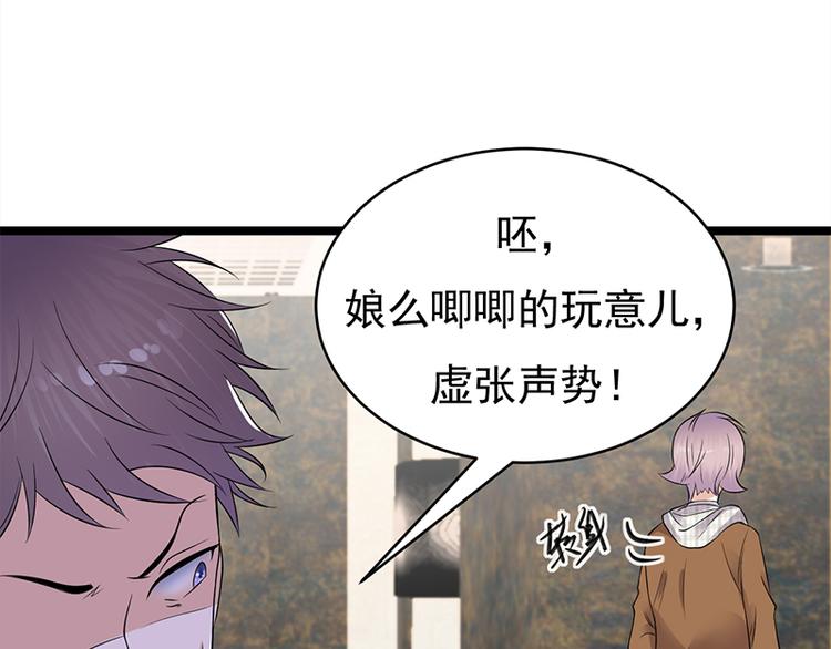 寵妻成癮：陸少的心尖寵 - 第26話：何爲黑客(2/3) - 1