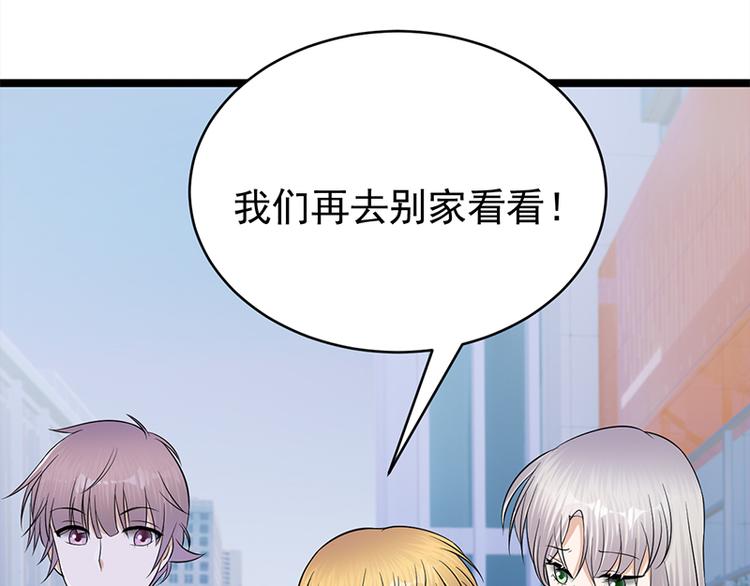 寵妻成癮：陸少的心尖寵 - 第26話：何爲黑客(2/3) - 6