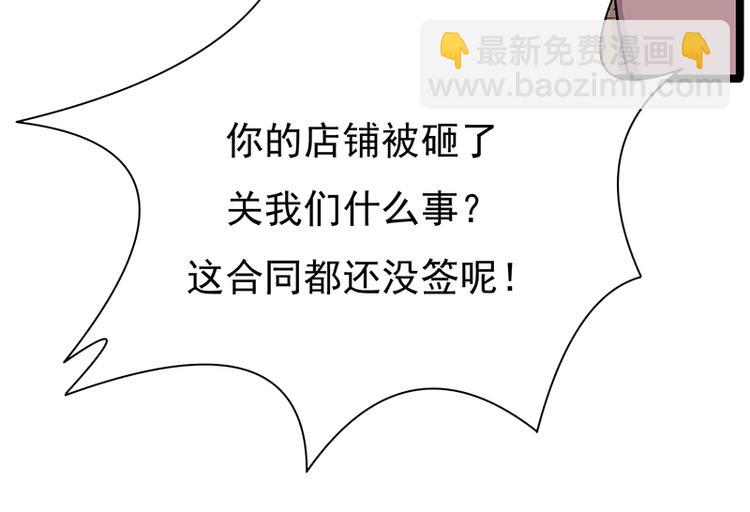 寵妻成癮：陸少的心尖寵 - 第26話：何爲黑客(1/3) - 7