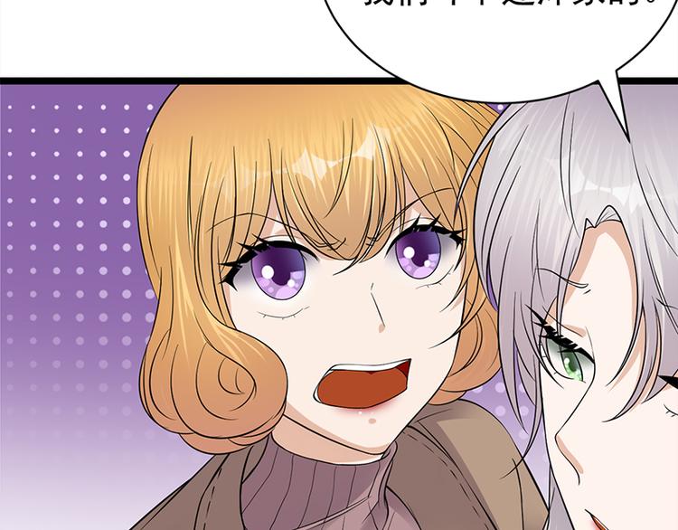 寵妻成癮：陸少的心尖寵 - 第26話：何爲黑客(2/3) - 2