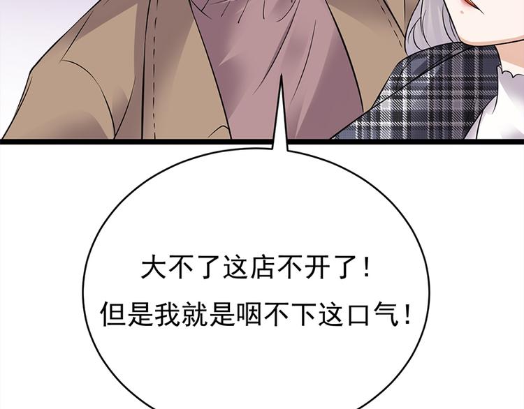 寵妻成癮：陸少的心尖寵 - 第26話：何爲黑客(2/3) - 3