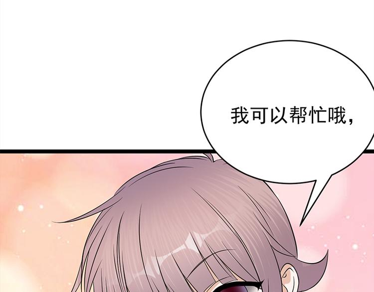 寵妻成癮：陸少的心尖寵 - 第26話：何爲黑客(2/3) - 5