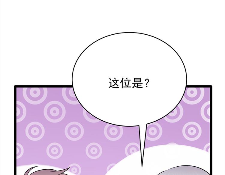 寵妻成癮：陸少的心尖寵 - 第26話：何爲黑客(2/3) - 8