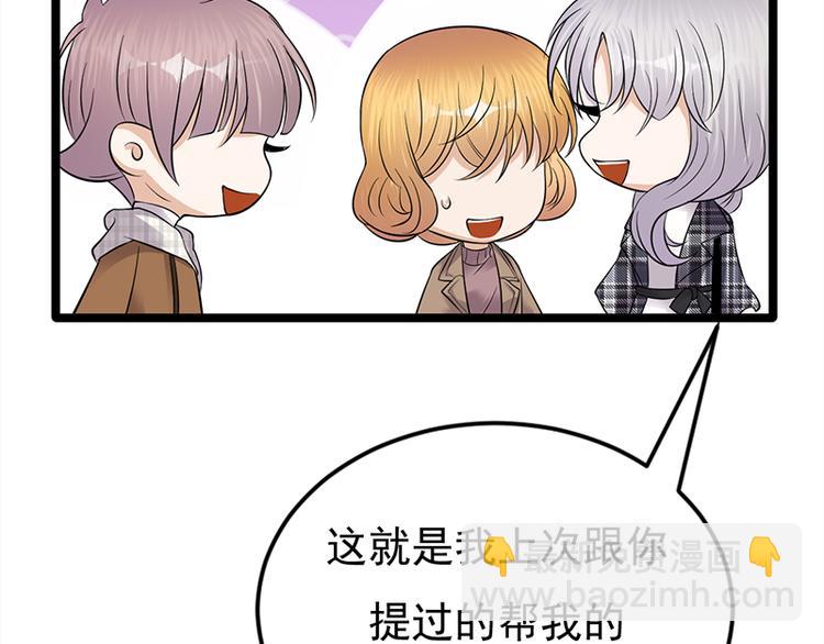 寵妻成癮：陸少的心尖寵 - 第26話：何爲黑客(2/3) - 1