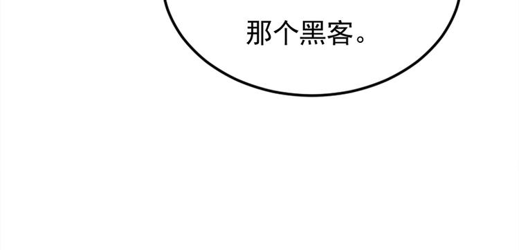 寵妻成癮：陸少的心尖寵 - 第26話：何爲黑客(2/3) - 2