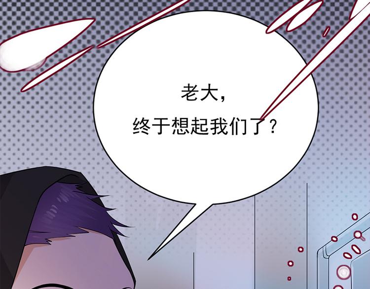 寵妻成癮：陸少的心尖寵 - 第26話：何爲黑客(2/3) - 8