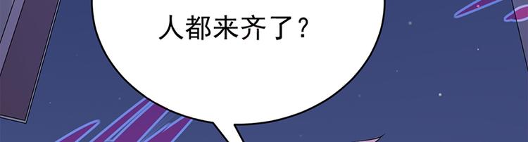 寵妻成癮：陸少的心尖寵 - 第26話：何爲黑客(2/3) - 5