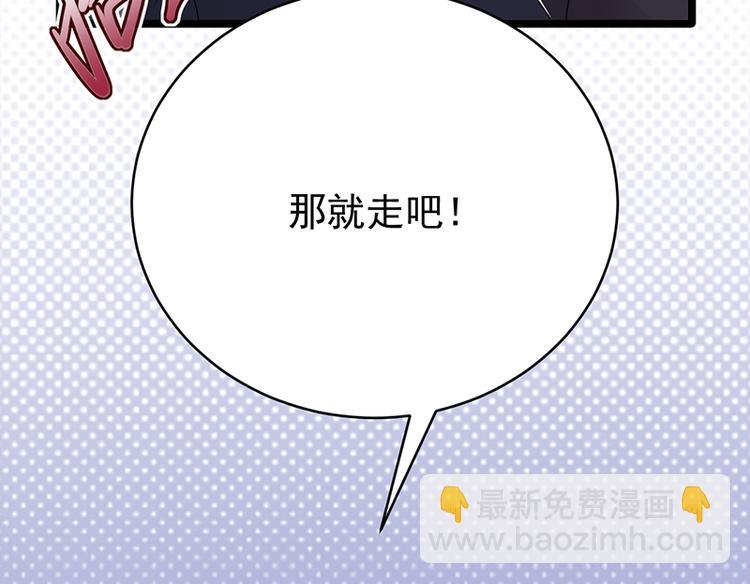 寵妻成癮：陸少的心尖寵 - 第26話：何爲黑客(2/3) - 2