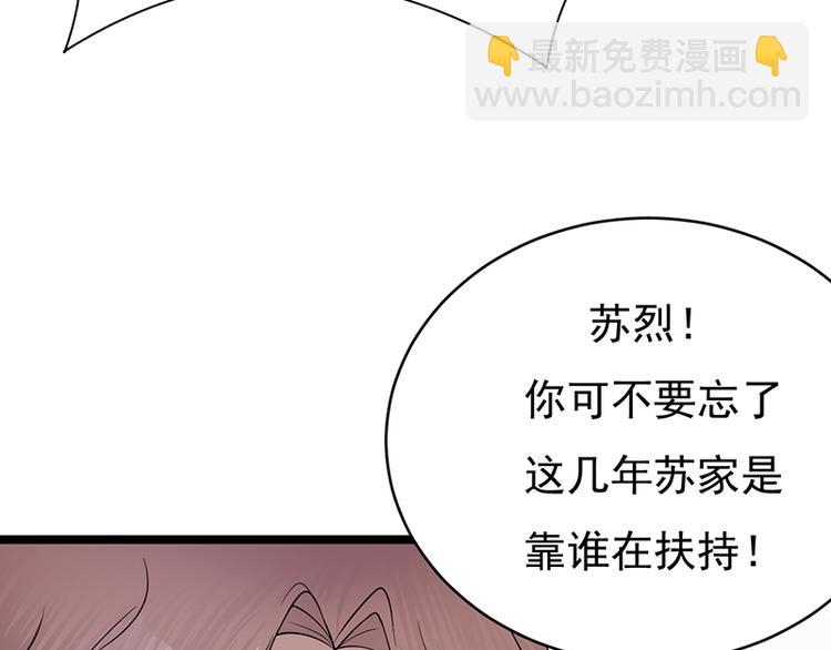 寵妻成癮：陸少的心尖寵 - 第28話：最初的騙局(1/3) - 2