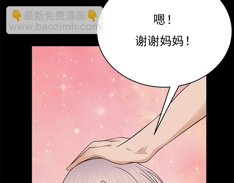 寵妻成癮：陸少的心尖寵 - 第28話：最初的騙局(3/3) - 6