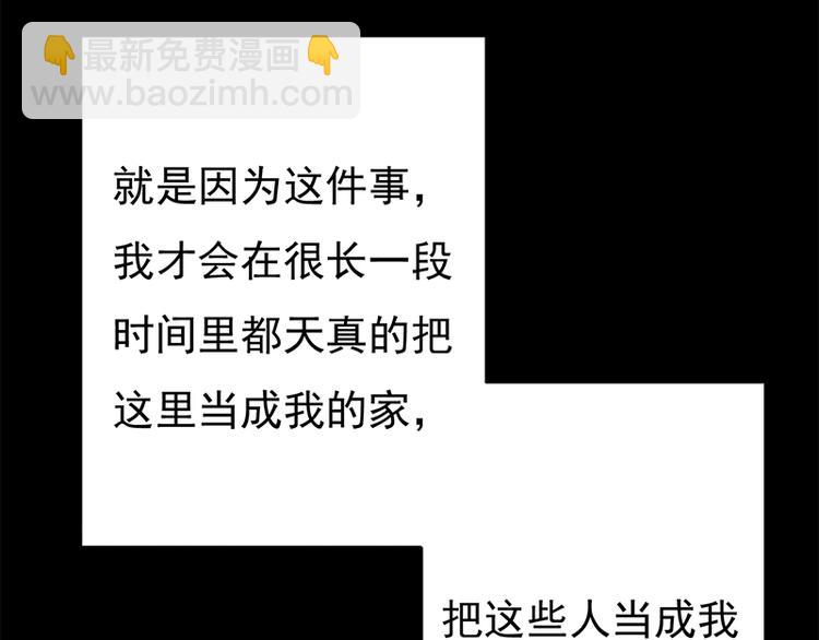 寵妻成癮：陸少的心尖寵 - 第28話：最初的騙局(3/3) - 2