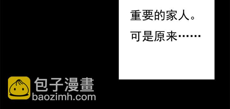 寵妻成癮：陸少的心尖寵 - 第28話：最初的騙局(3/3) - 3