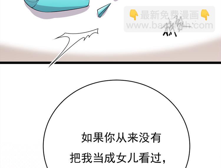 寵妻成癮：陸少的心尖寵 - 第28話：最初的騙局(3/3) - 5