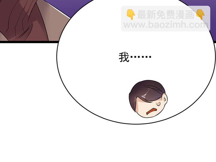 寵妻成癮：陸少的心尖寵 - 第28話：最初的騙局(1/3) - 4