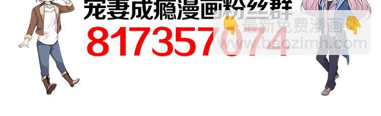 寵妻成癮：陸少的心尖寵 - 第28話：最初的騙局(3/3) - 1