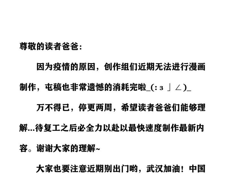 寵妻成癮：陸少的心尖寵 - 第28話：最初的騙局(3/3) - 2