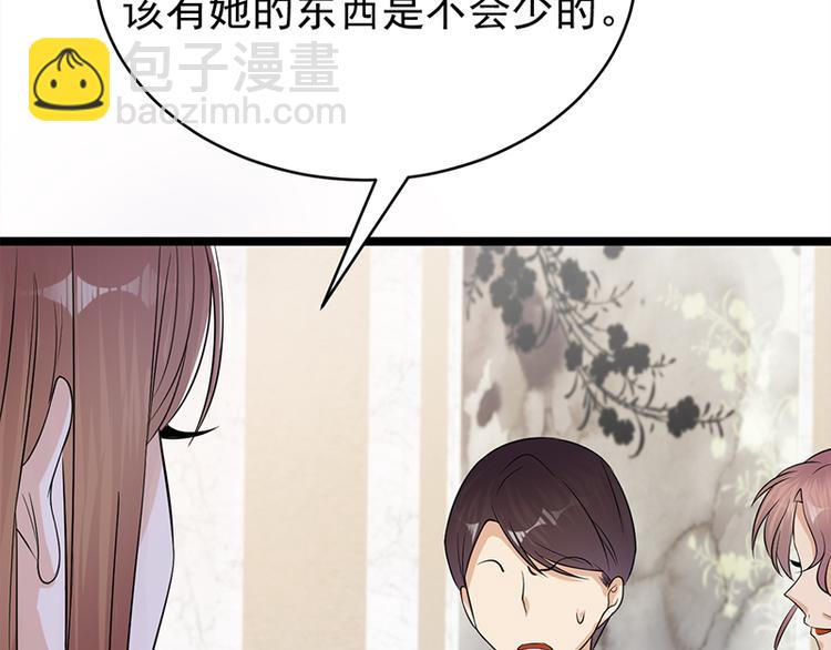 寵妻成癮：陸少的心尖寵 - 第28話：最初的騙局(1/3) - 6