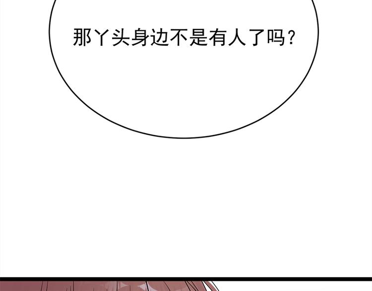 寵妻成癮：陸少的心尖寵 - 第28話：最初的騙局(1/3) - 3