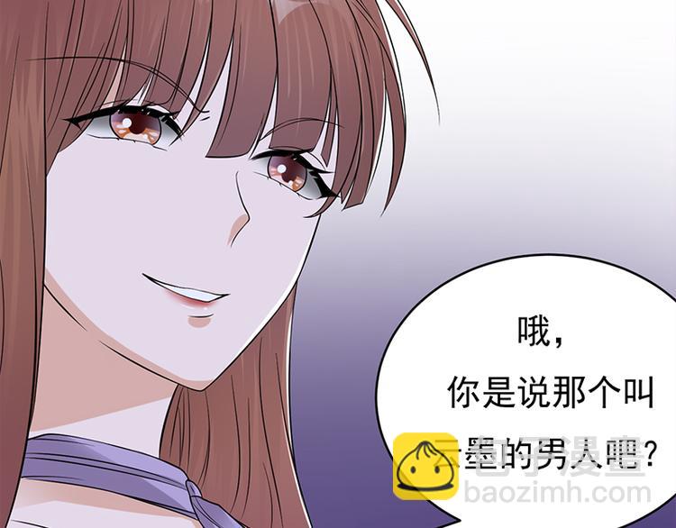 寵妻成癮：陸少的心尖寵 - 第28話：最初的騙局(1/3) - 4