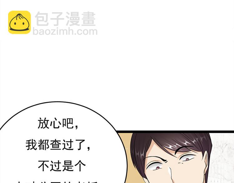 寵妻成癮：陸少的心尖寵 - 第28話：最初的騙局(1/3) - 6