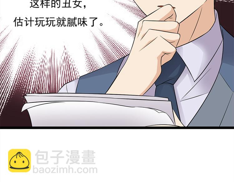 寵妻成癮：陸少的心尖寵 - 第28話：最初的騙局(1/3) - 5