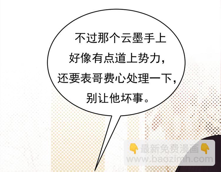 寵妻成癮：陸少的心尖寵 - 第28話：最初的騙局(1/3) - 1