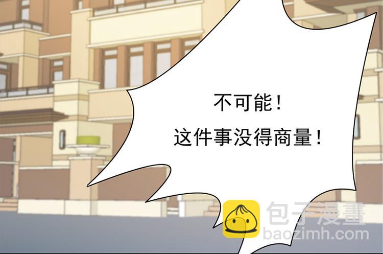 寵妻成癮：陸少的心尖寵 - 第28話：最初的騙局(1/3) - 7