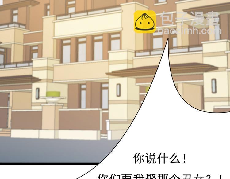 寵妻成癮：陸少的心尖寵 - 第28話：最初的騙局(1/3) - 5