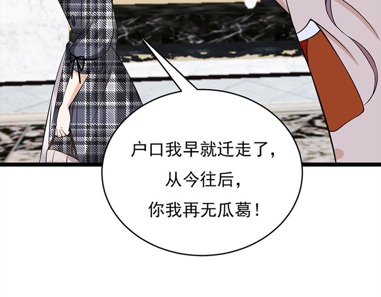 寵妻成癮：陸少的心尖寵 - 第28話：最初的騙局(2/3) - 5