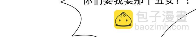 寵妻成癮：陸少的心尖寵 - 第28話：最初的騙局(1/3) - 6