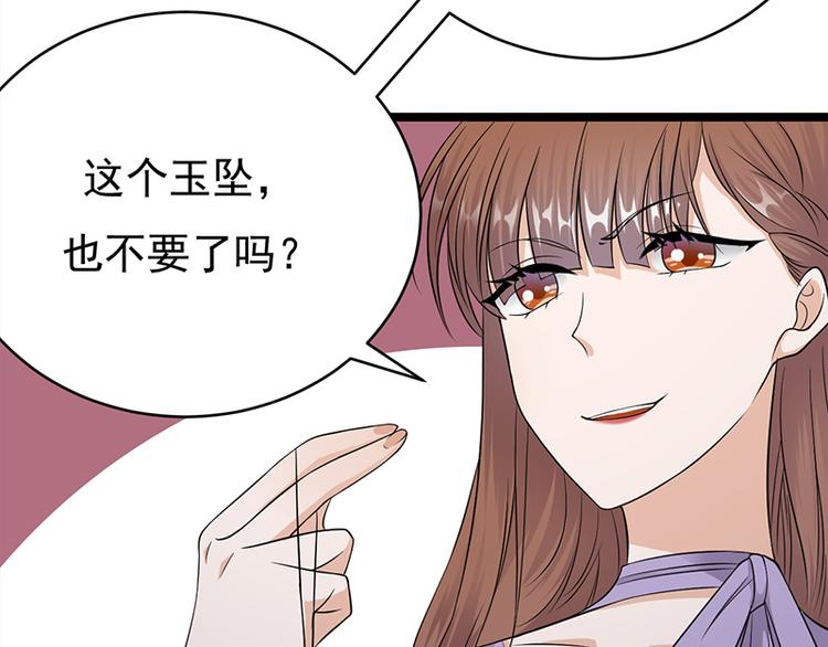 寵妻成癮：陸少的心尖寵 - 第28話：最初的騙局(2/3) - 4