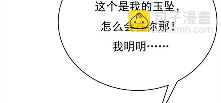 寵妻成癮：陸少的心尖寵 - 第28話：最初的騙局(2/3) - 6