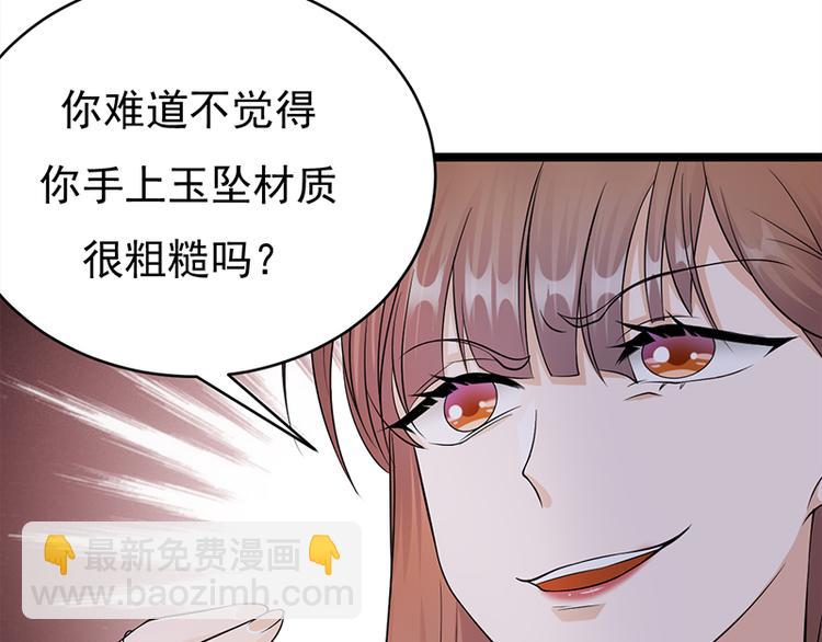 寵妻成癮：陸少的心尖寵 - 第28話：最初的騙局(2/3) - 4