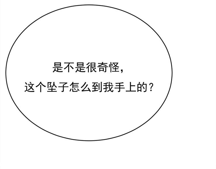 寵妻成癮：陸少的心尖寵 - 第28話：最初的騙局(2/3) - 2