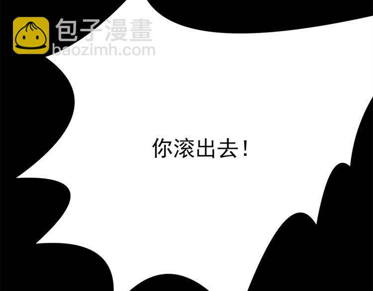 寵妻成癮：陸少的心尖寵 - 第28話：最初的騙局(2/3) - 3