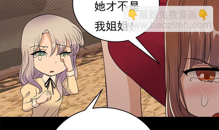 寵妻成癮：陸少的心尖寵 - 第28話：最初的騙局(2/3) - 2